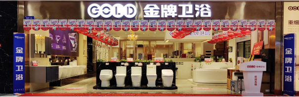 放开“价”势，感恩回馈丨金牌卫浴国庆大促火热进行中