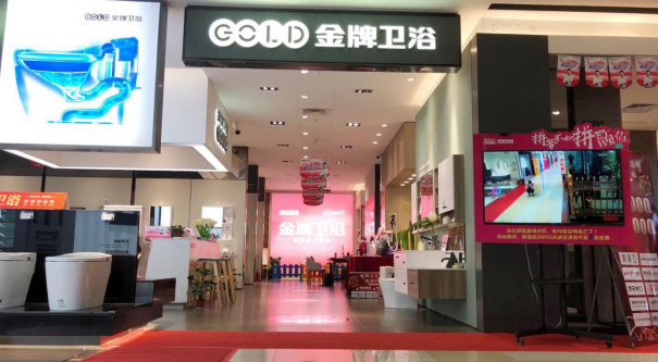放开“价”势，感恩回馈丨金牌卫浴国庆大促火热进行中