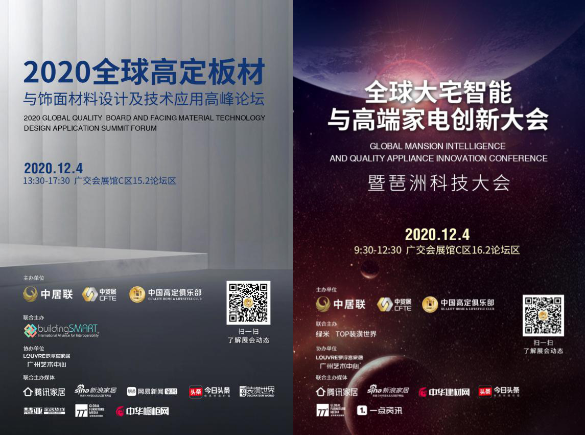 2020广州国际高端定制生活方式展览会，开启高定时代！