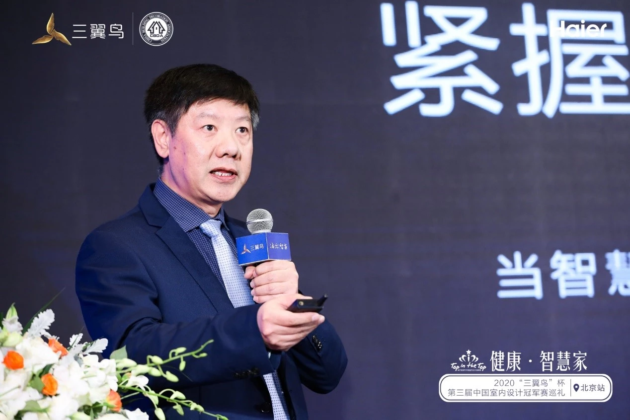 “ 三翼鸟”杯室内设计冠军赛巡礼北京站：掀起智慧家