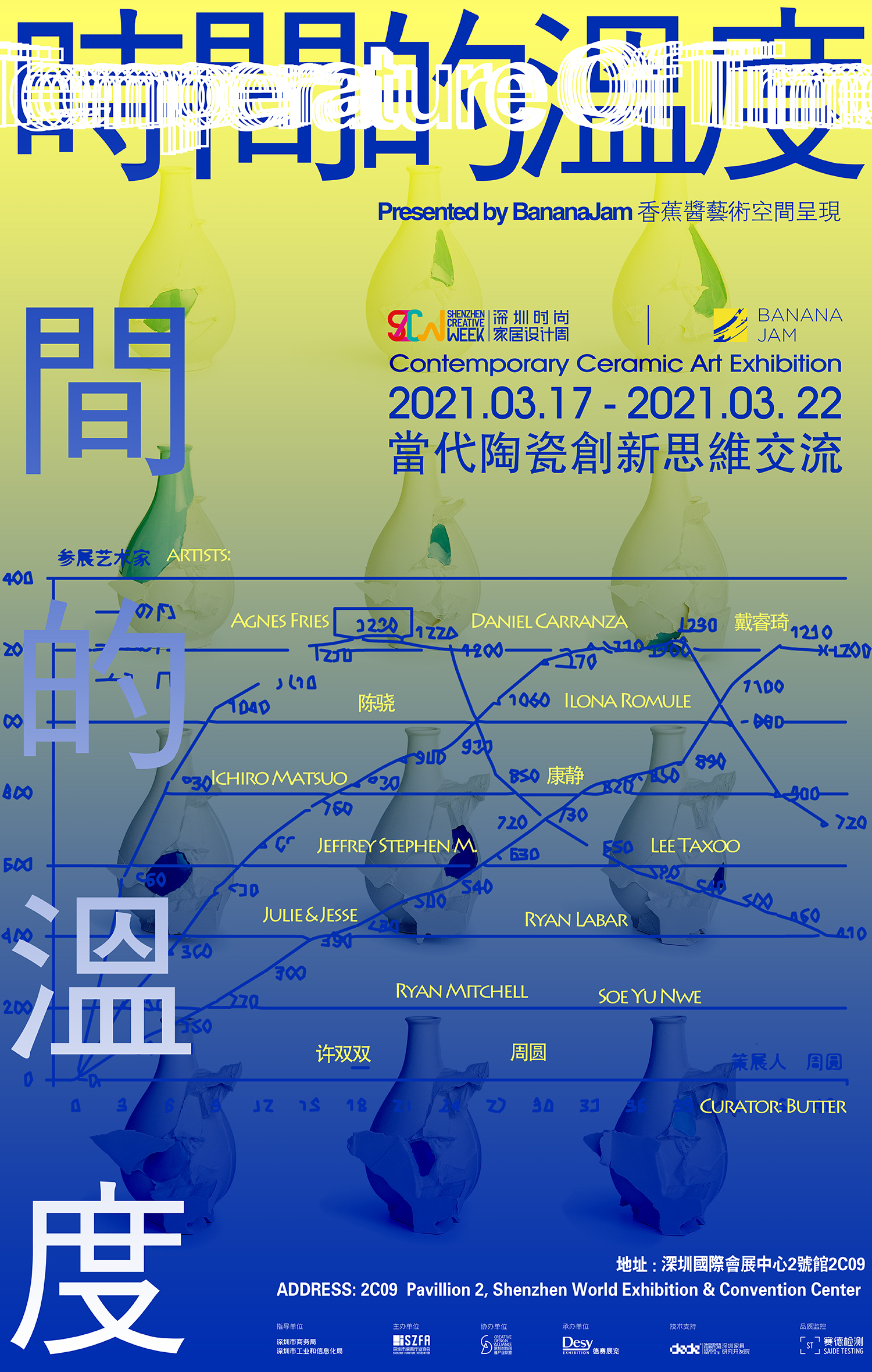 家居优技术 | “设计灵感基地·家居设计材料”展