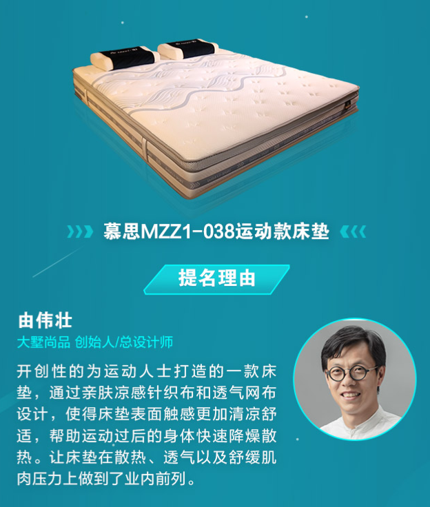 家居优品直通车，健康舒适家的选品指南！ --2021家居