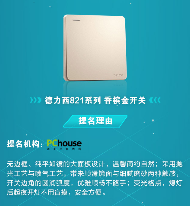 家居优品直通车，健康舒适家的选品指南！ --2021家居