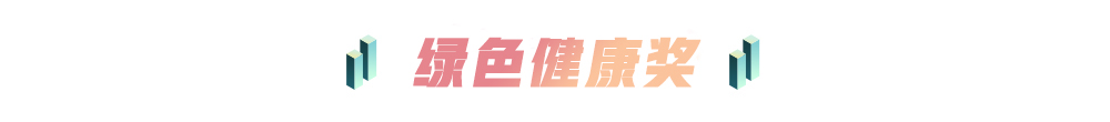 家居优品直通车，健康舒适家的选品指南！ --2021家居