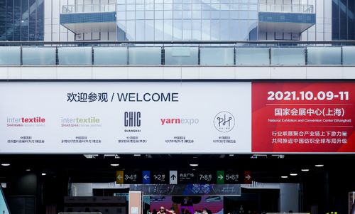 2021 Intertextile秋冬上海家纺展开幕，同期活动围绕设计、电商和可持续发展