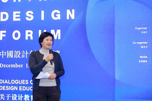 进行一场关于设计教育的对话，2021（第七届）中国设计