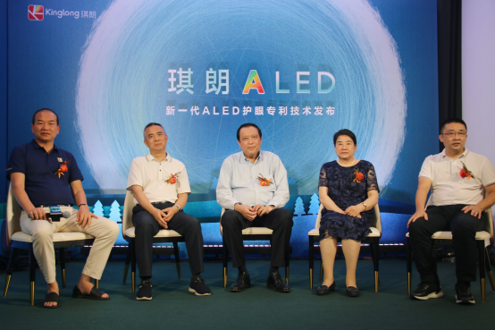 向光启新｜2022年琪朗ALED护眼专利技术发布会圆满落幕