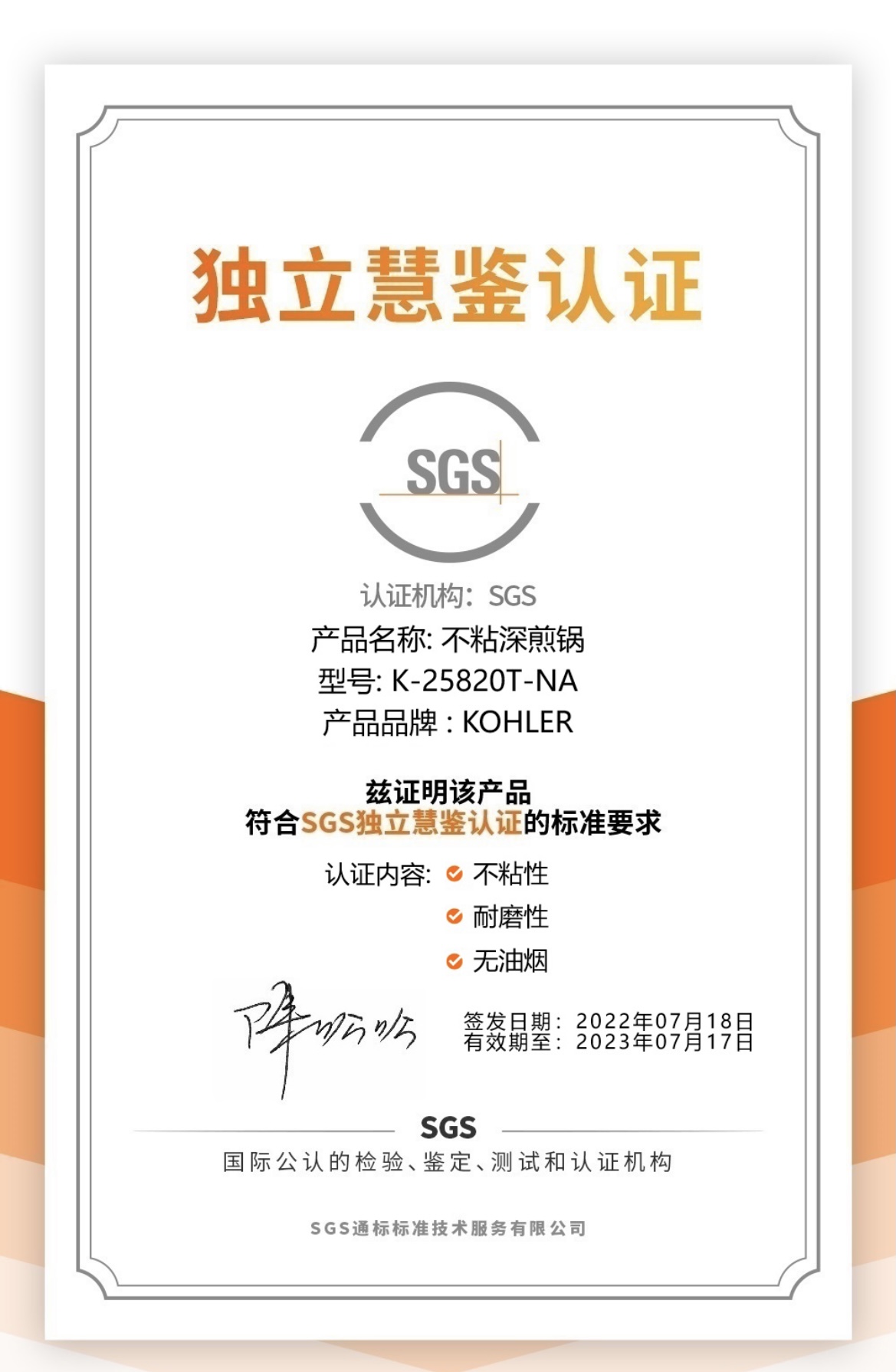 sgs认证