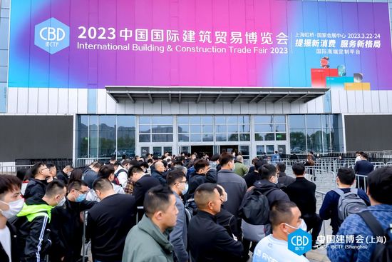 2023中国建博会（上海）顺利开幕：提振新消费，服务新格局