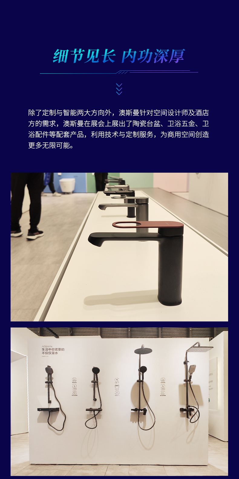 回顾|闪耀浦东 澳斯曼惊艳上海酒店展