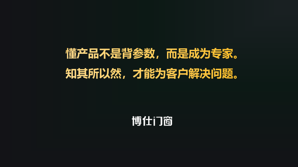 博仕门窗全新升级十年免定责质保 引领高价值品牌发展