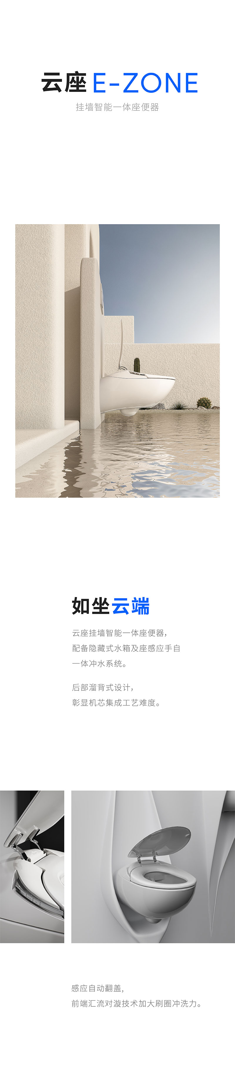 宜来卫浴“云座”系列荣获2023上海设计100 入