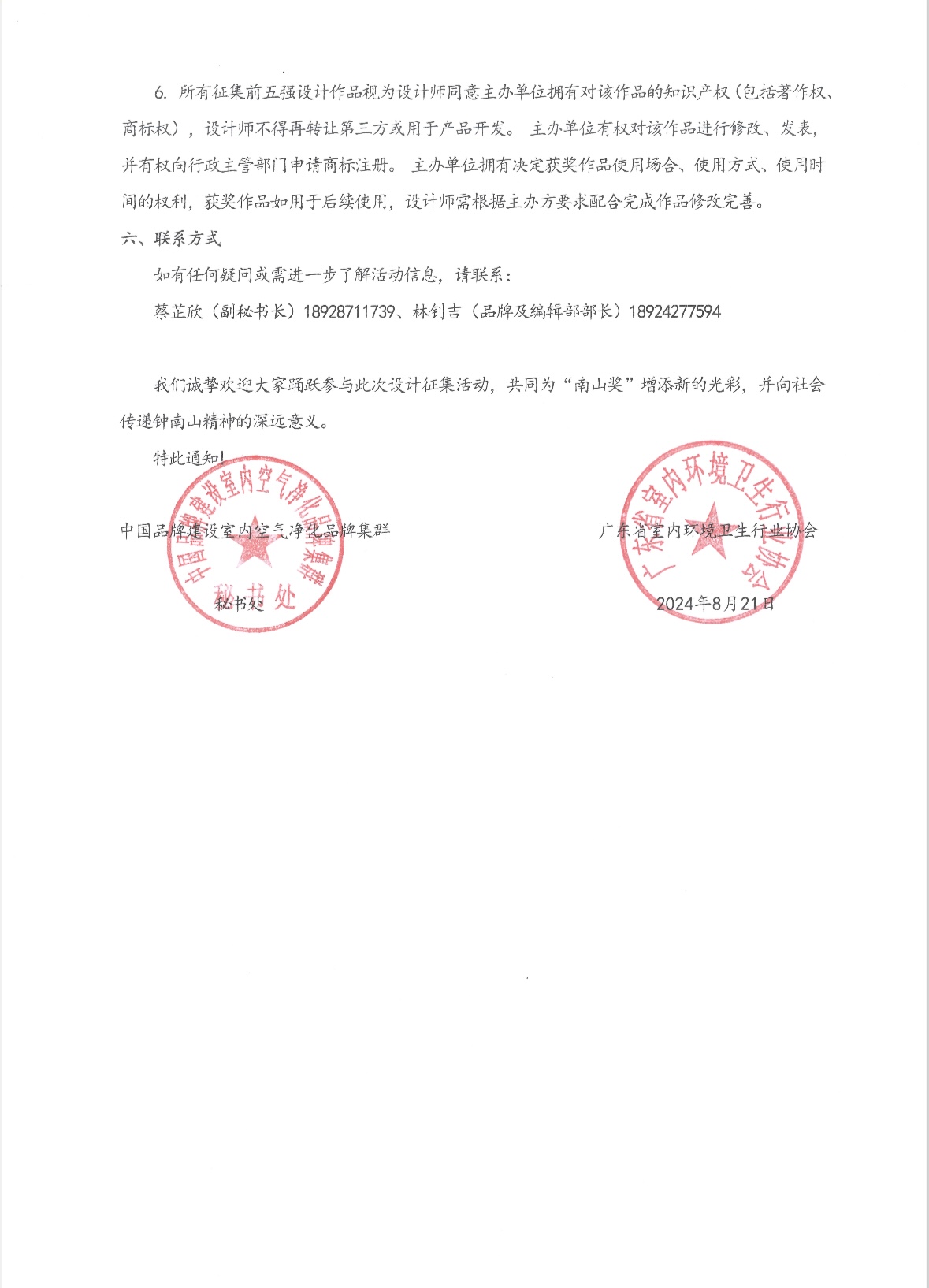 南山奖