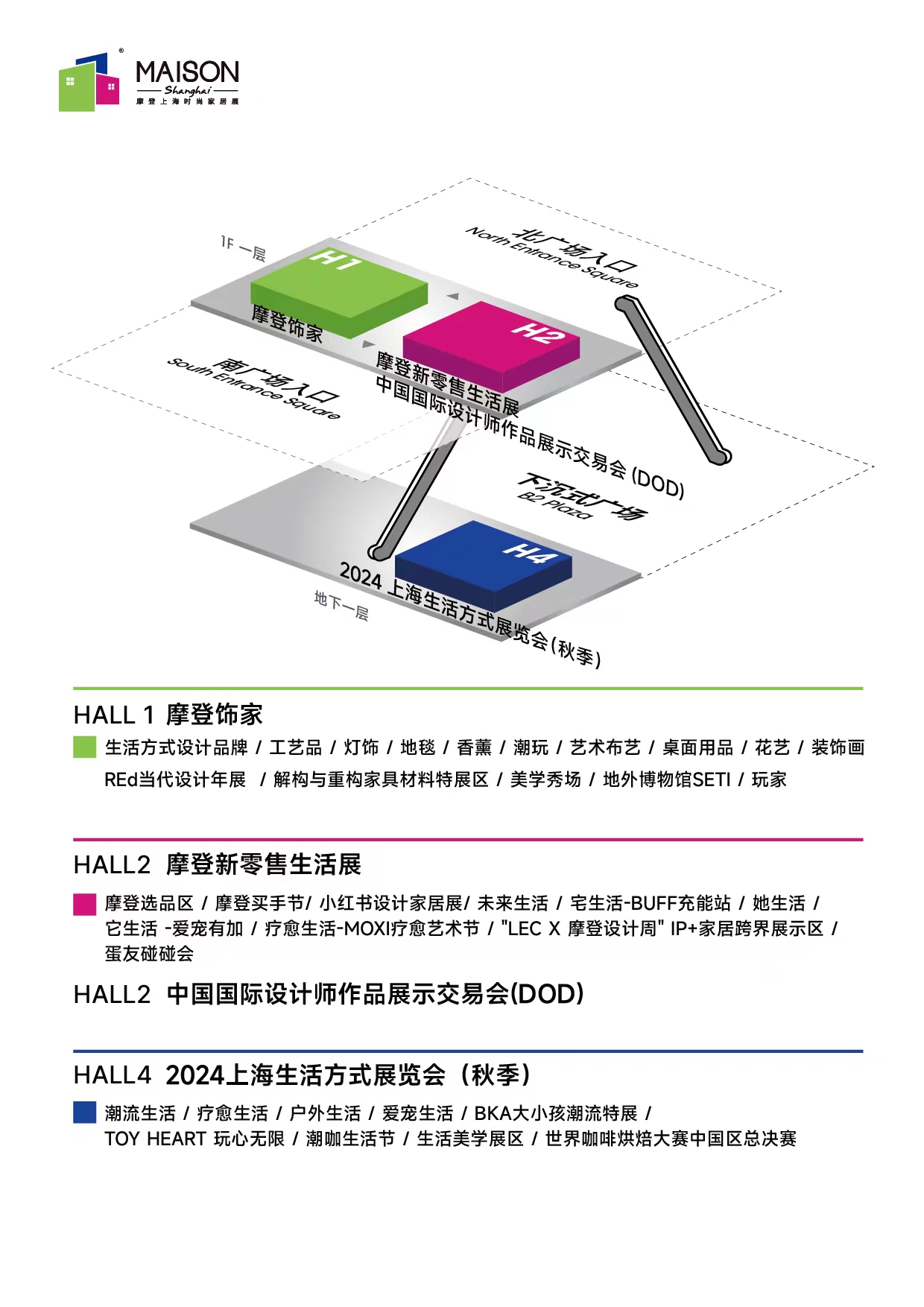 心之所向，行之所往 在2024摩登时尚家居展遇见你想