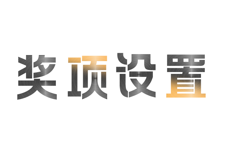 2024PChouse家居产品风云「曜居奖」报名开启