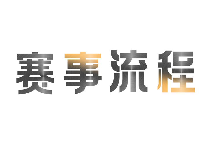 2024PChouse家居产品风云「曜居奖」报名开启