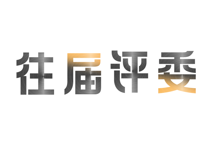 2024PChouse家居产品风云「曜居奖」报名开启