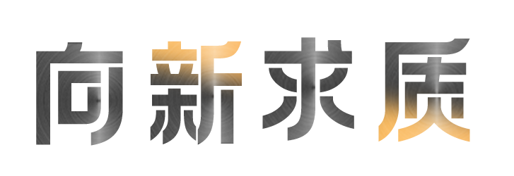 2024PChouse家居产品风云「曜居奖」报名开启