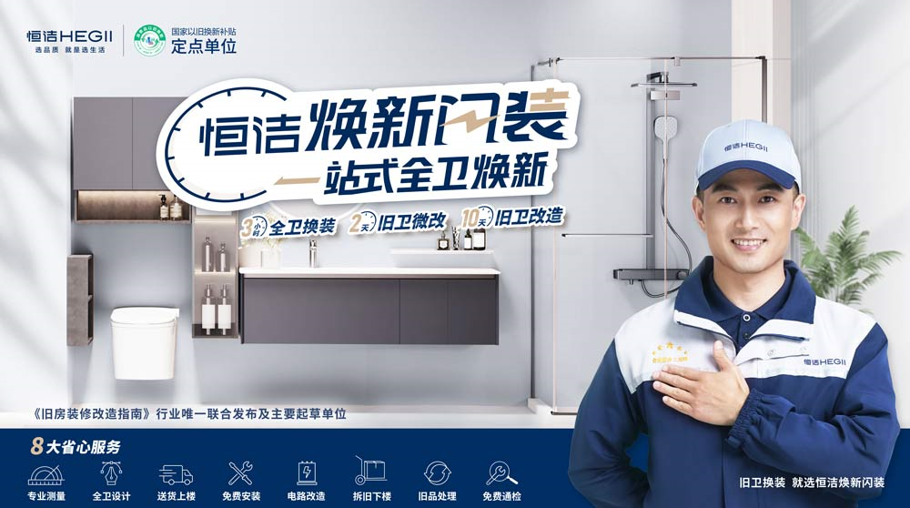 从315到365：家居家装行业如何将“品质承诺”常态化？