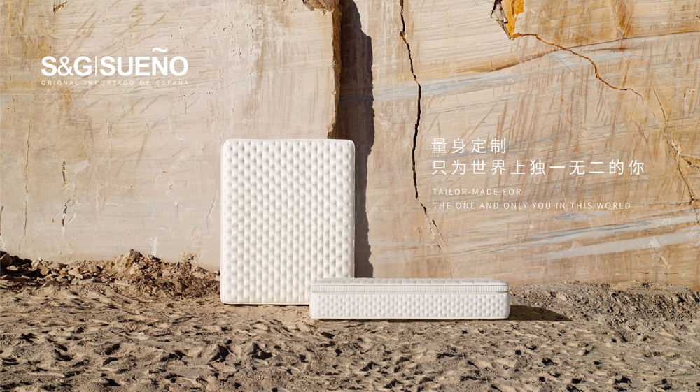 筑梦艺术之境首站落幕：S&G|SUENO与先锋设计师的睡眠