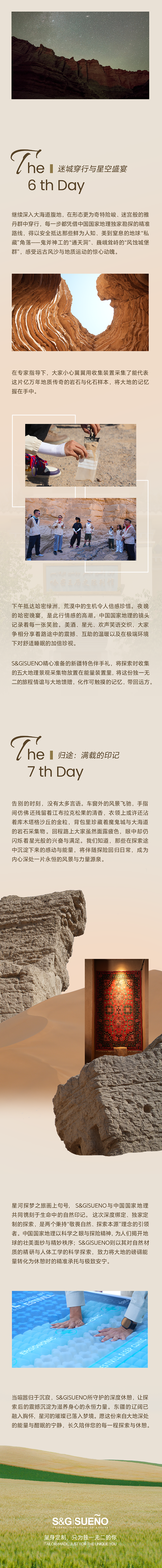 东疆的刻度 | 丈量大地星穹，星河入梦