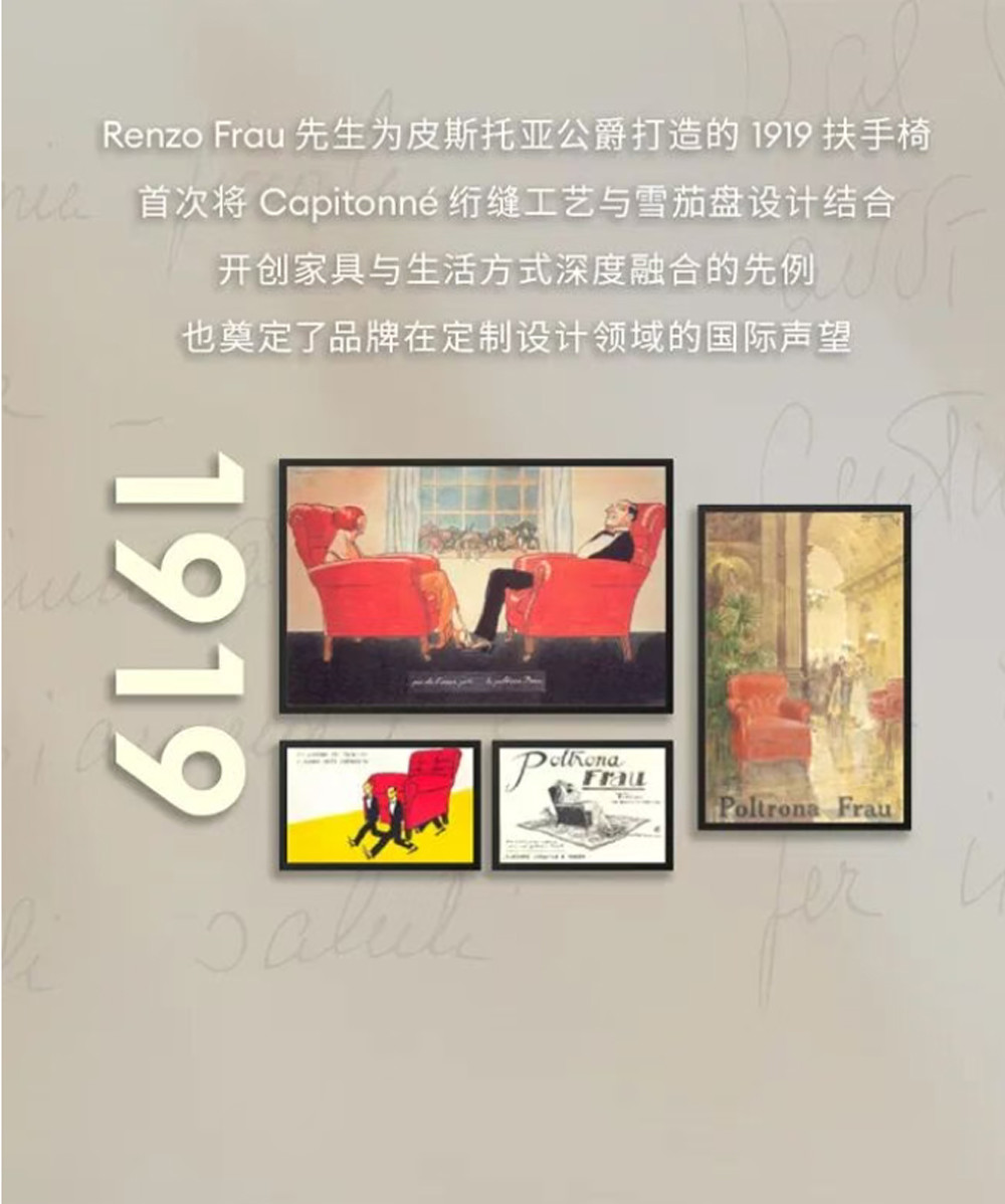 百年优雅·东方新章｜Poltrona Frau 北京品牌店盛大启