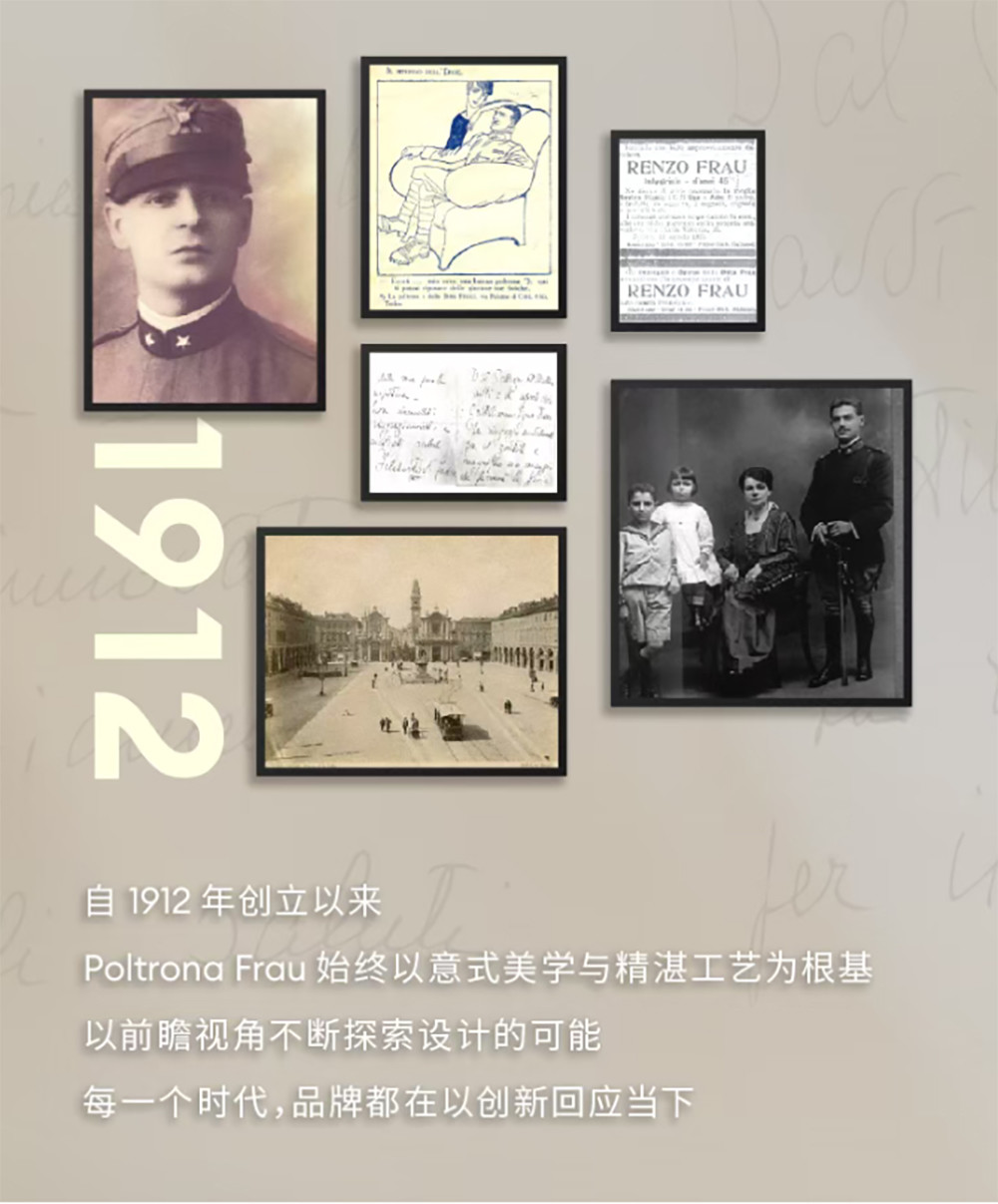 百年优雅·东方新章｜Poltrona Frau 北京品牌店盛大启