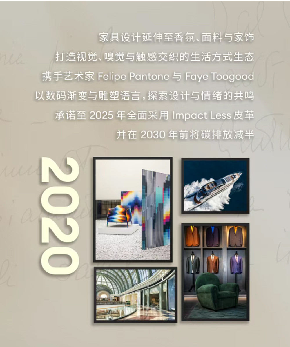 百年优雅·东方新章｜Poltrona Frau 北京品牌店盛大启