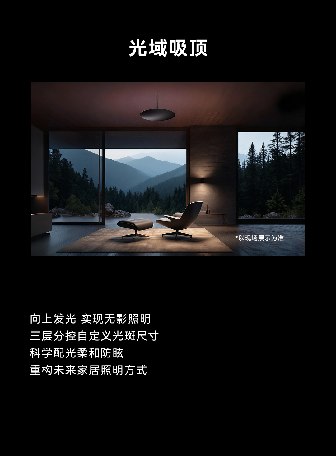 光越宇宙丨欧普照明及新品牌OLL即将登陆广州设计周