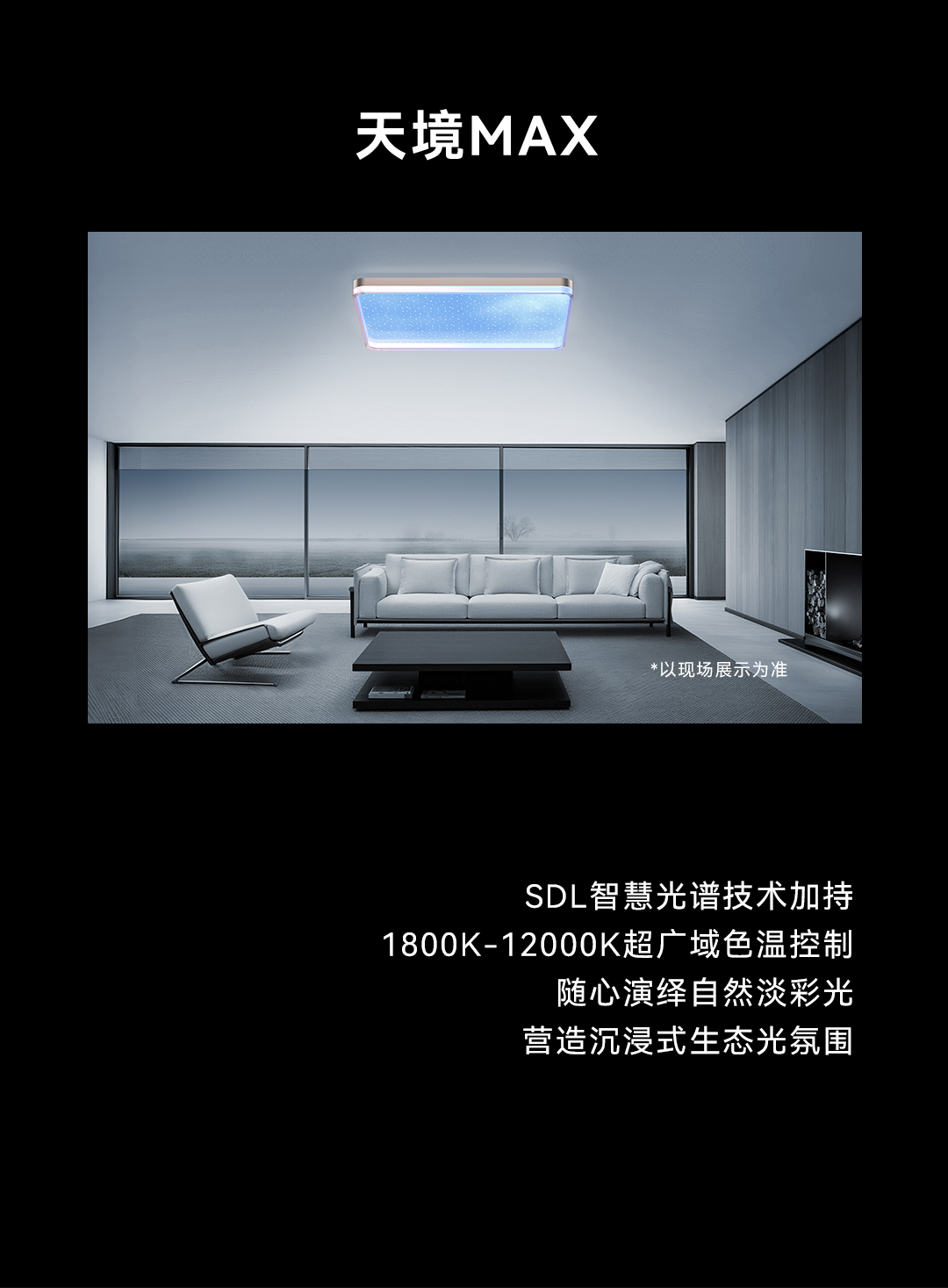 光越宇宙丨欧普照明及新品牌OLL即将登陆广州设计周