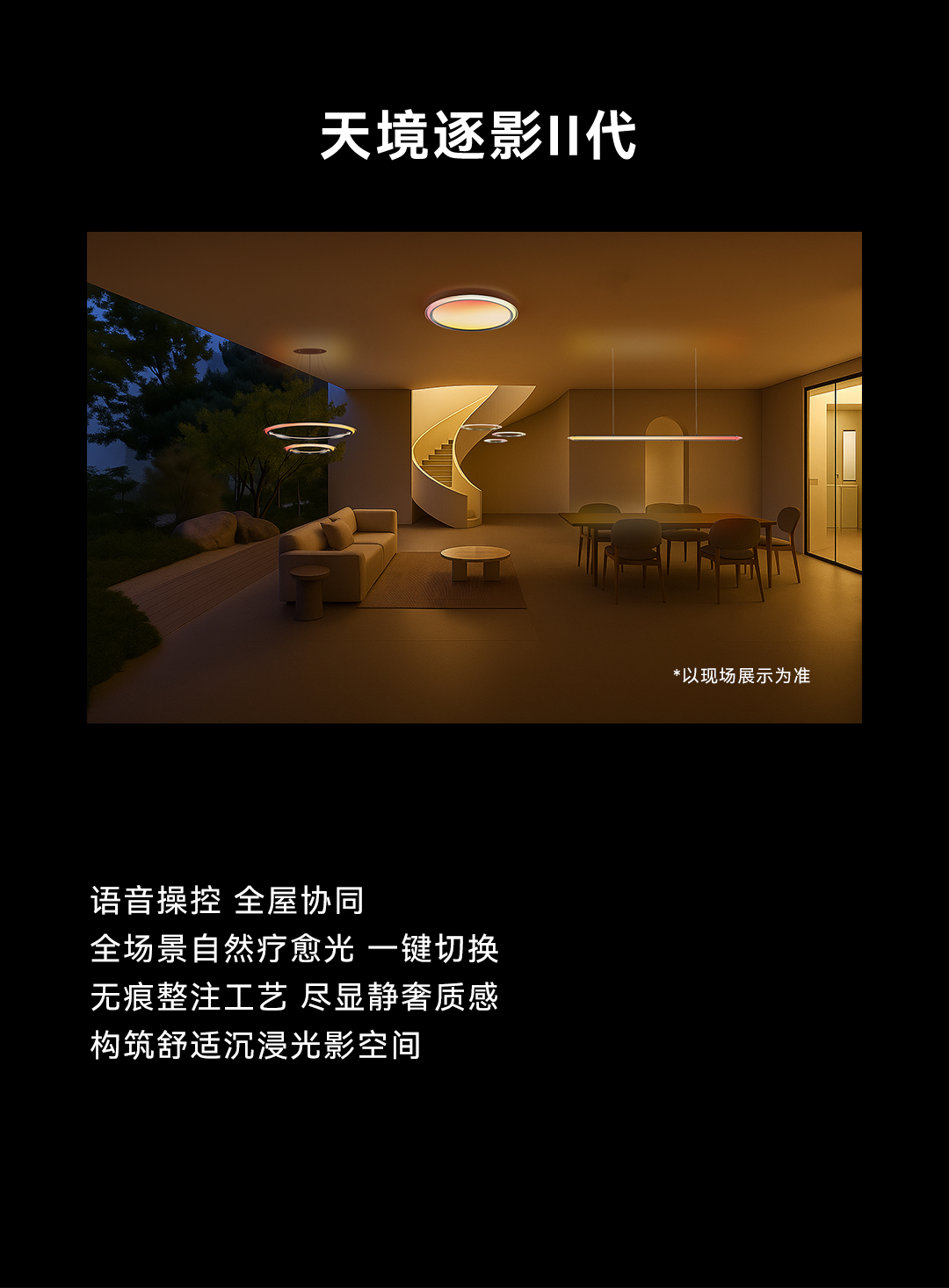 光越宇宙丨欧普照明及新品牌OLL即将登陆广州设计周