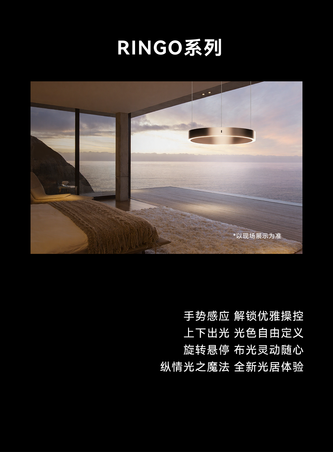 光越宇宙丨欧普照明及新品牌OLL即将登陆广州设计周