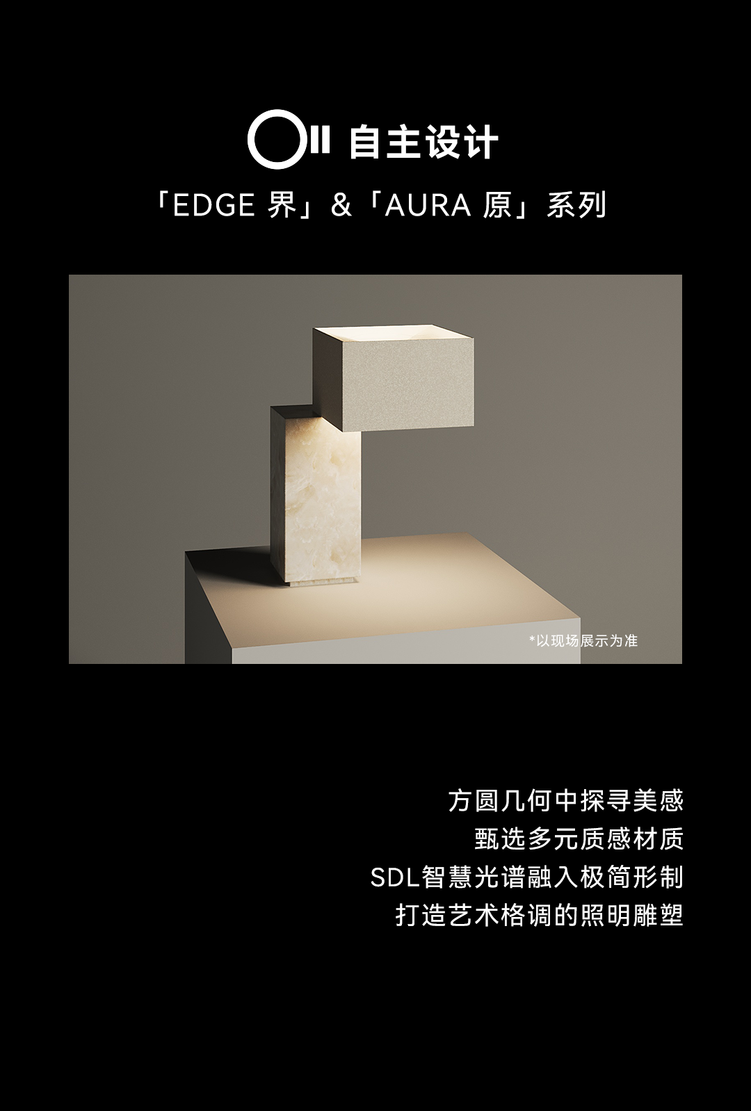 光越宇宙丨欧普照明及新品牌OLL即将登陆广州设计周