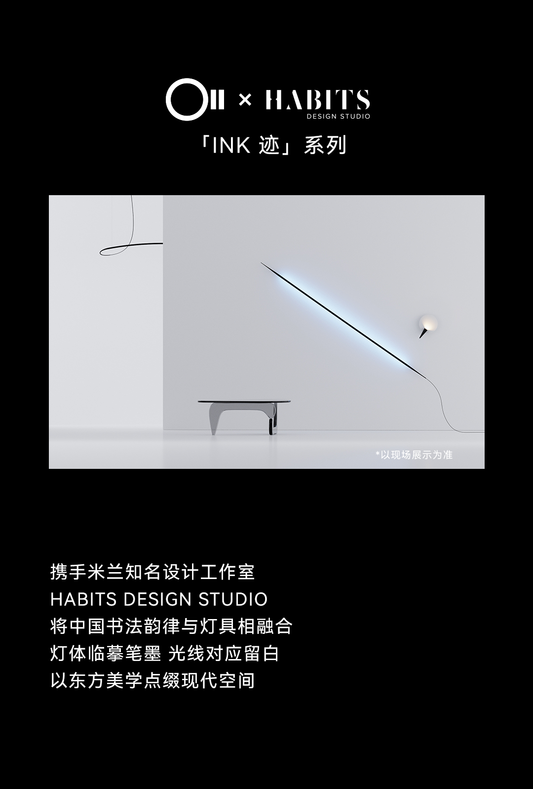 光越宇宙丨欧普照明及新品牌OLL即将登陆广州设计周