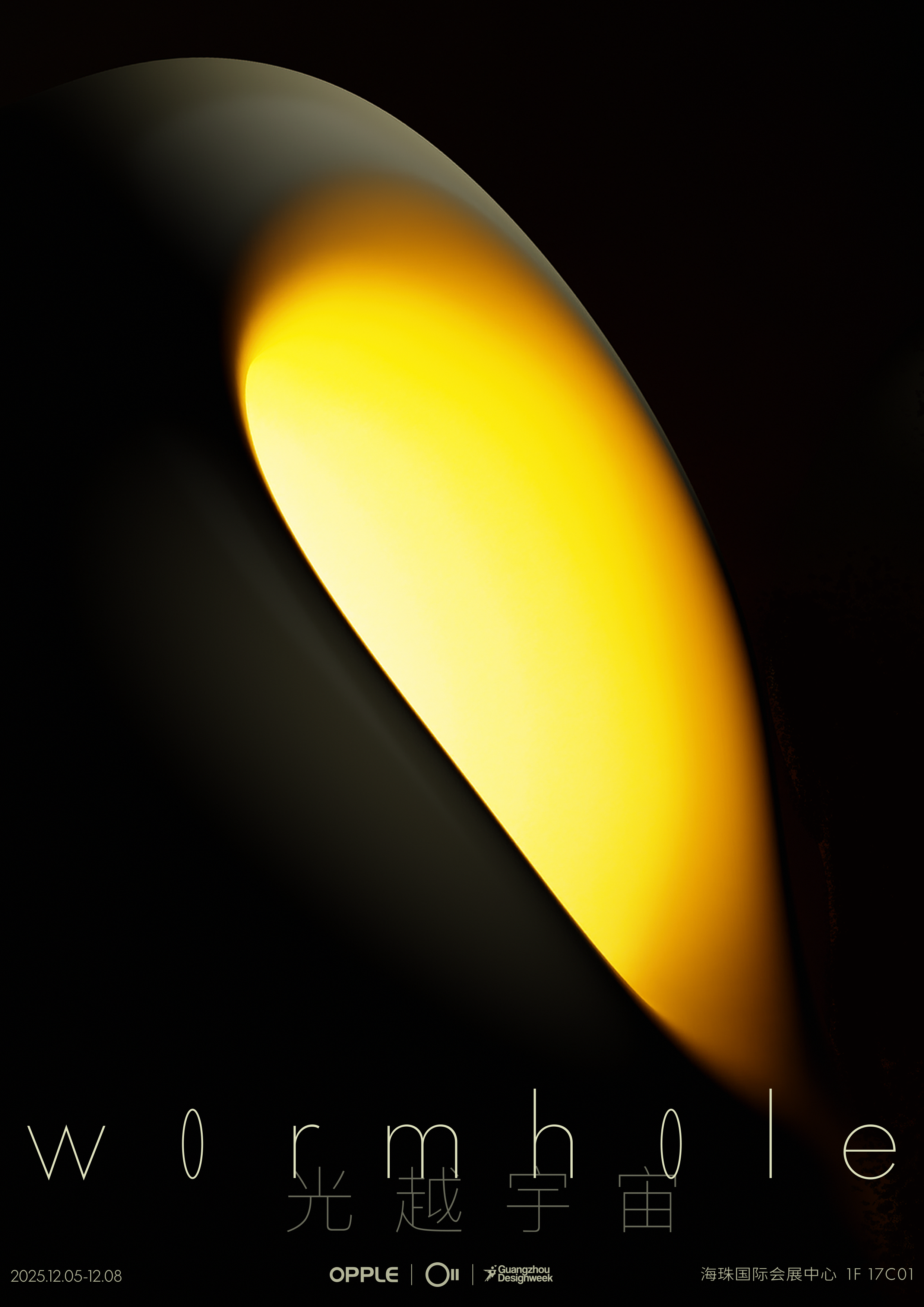 欧普照明及新品牌OLL携手马岩松，续写设计共生之旅