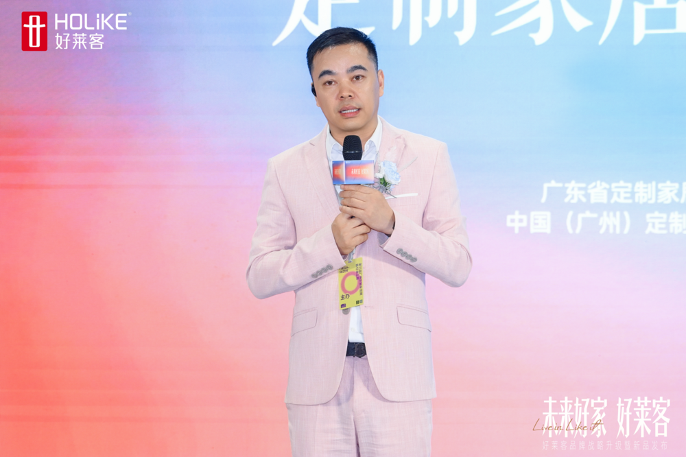 未来好家 好莱客 | 好莱客品牌战略升级暨新品重磅发布