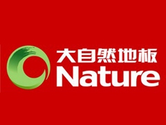 大自然品牌介绍