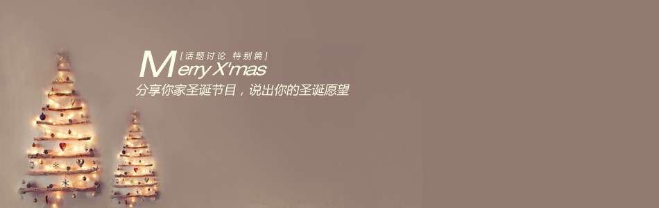 ۡرƪMerry Christmas ʥĿ˵ʥԸ