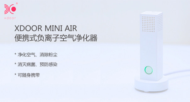 Mini Air负离子空气净化器