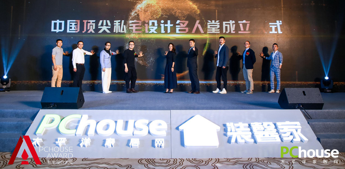 冲破边界，探寻私宅设计的更广阔空间|中国顶尖私宅设计名人堂成立记